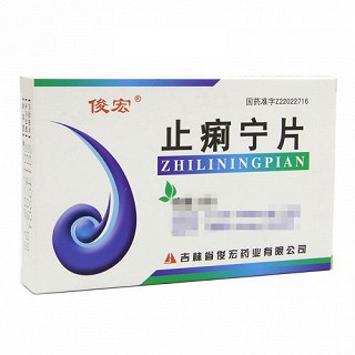 俊宏 止痢宁片 0.35g*24片