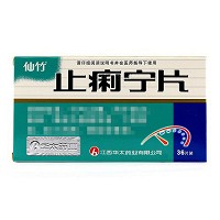 仙竹 止痢宁片 0.35g*18片*2板