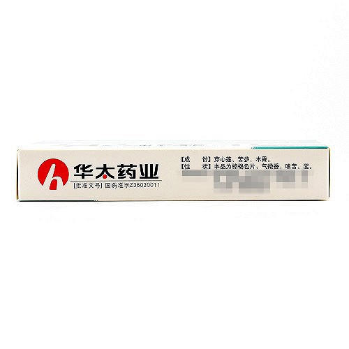 仙竹 止痢宁片 0.35g*18片*2板