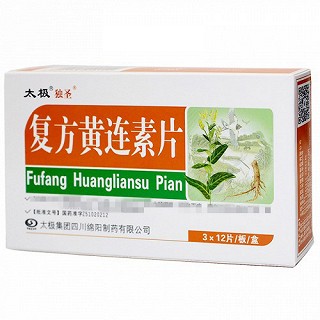 太极 复方黄连素片 30mg*36片