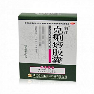 南洋 克痢痧胶囊 0.28g*12粒*2板