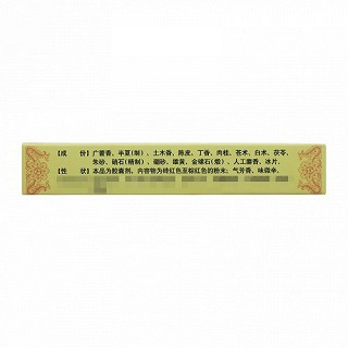 立方 纯阳正气胶囊 0.4g*8粒