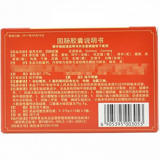 达仁堂 固肠胶囊 0.375g*36粒