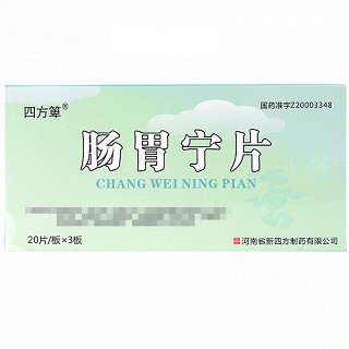 四方箄 肠胃宁片 0.3g*20片*3板