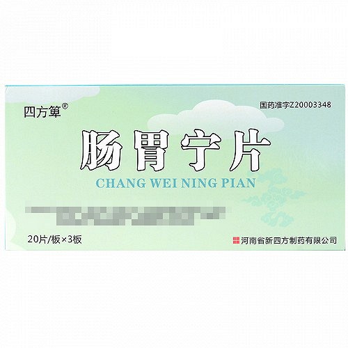 四方箄 肠胃宁片 0.3g*20片*3板