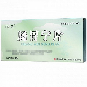 四方箄 肠胃宁片 0.3g*20片*3板