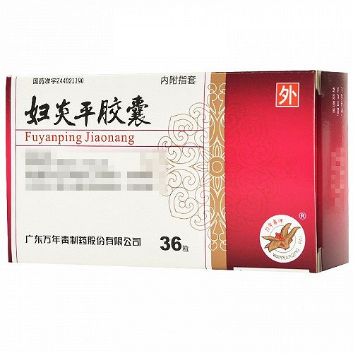 万年青 妇炎平胶囊 0.28g*36粒