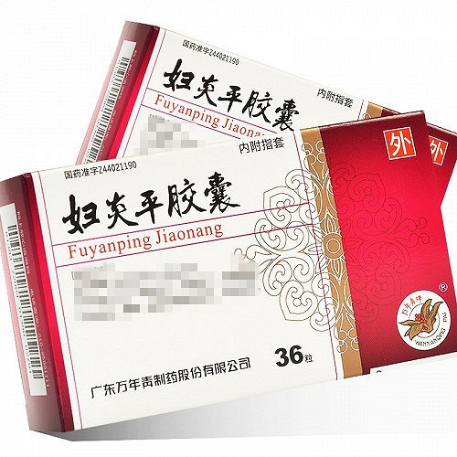 万年青 妇炎平胶囊 0.28g*36粒