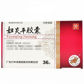 万年青 妇炎平胶囊 0.28g*36粒