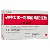 麦咪康帕 硝呋太尔制霉菌素阴道栓 6粒