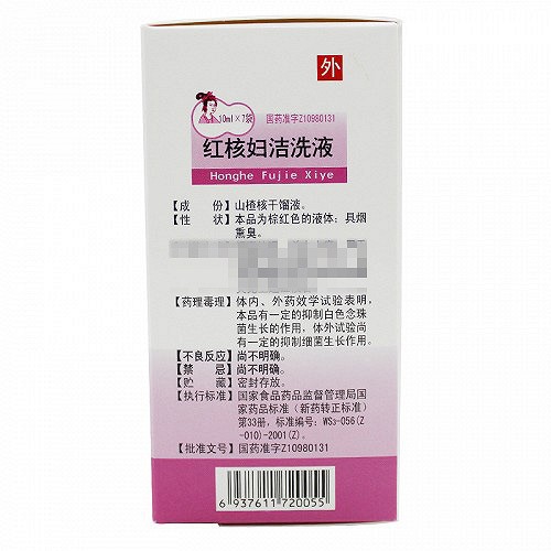 步长 红核妇洁洗液 10ml*7袋