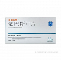 家庭药师 依巴斯汀片 10mg*16片*2板