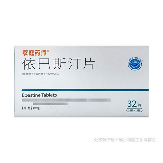 家庭药师 依巴斯汀片 10mg*16片*2板