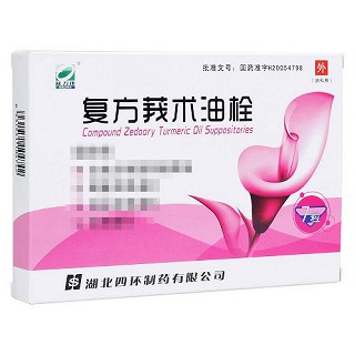 欧力康 复方莪术油栓 50mg*7粒