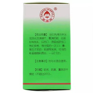 泉州亚泰 赛霉安散 30g