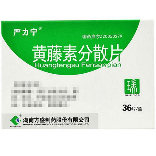 严力宁 黄藤素分散片 100mg*36片