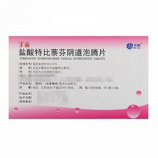 丁克 盐酸特比萘芬阴道泡腾片 50mg*3片