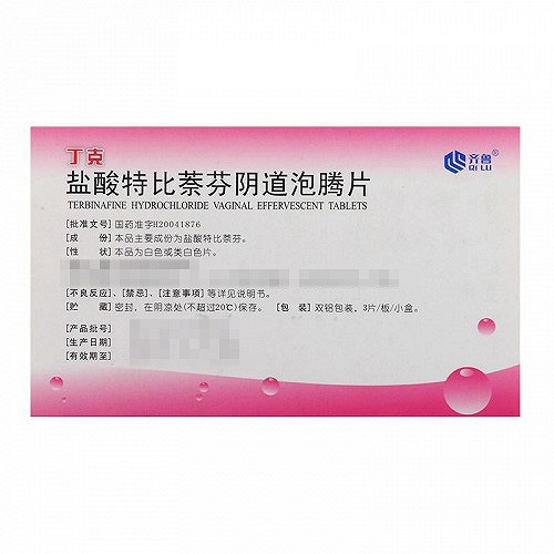 丁克 盐酸特比萘芬阴道泡腾片 50mg*3片