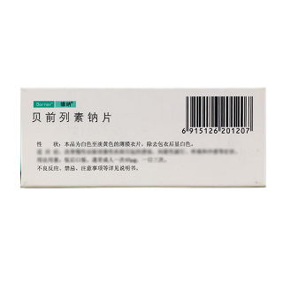 德纳 贝前列素钠片 20μg*10片