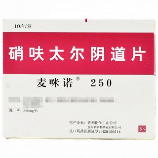 麦咪诺 硝呋太尔阴道片 250mg*10片