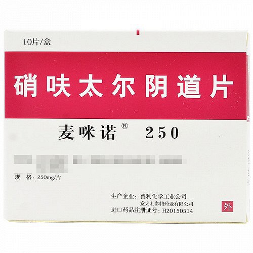 麦咪诺 硝呋太尔阴道片 250mg*10片