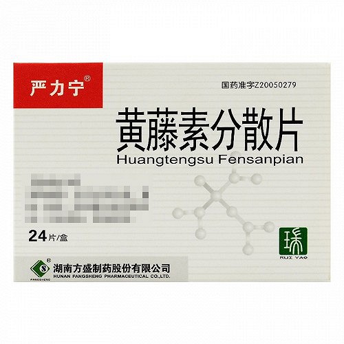 严力宁 黄藤素分散片 100mg*24片