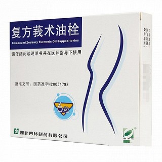 欧力康  复方莪术油栓   50mg*6枚