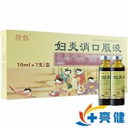 静悠 妇炎消口服液 10ml*7支