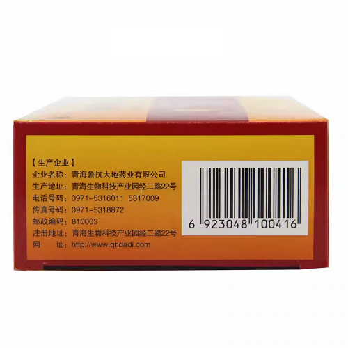 鲁抗 参鹿扶正胶囊 0.35g*48粒