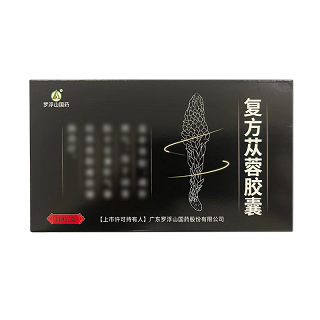 罗浮山 复方苁蓉胶囊 0.5g*18粒