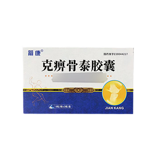 箭康  克痹骨泰胶囊 0.5g*9粒*3板