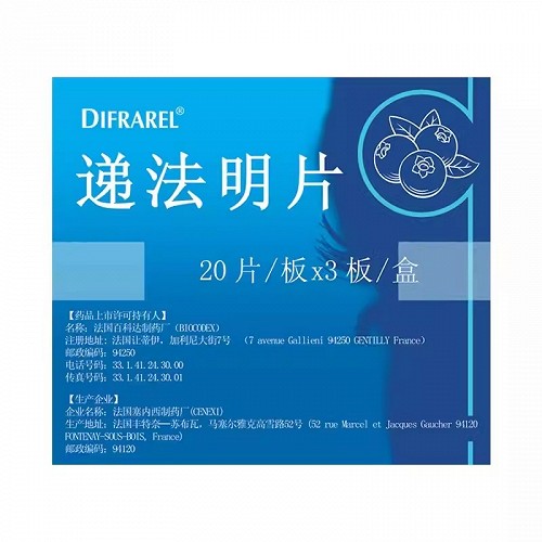 DIFRAREL 递法明片 0.4g*20片*3板