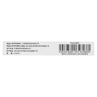 亿普 缬沙坦氨氯地平片(Ⅰ) 7片