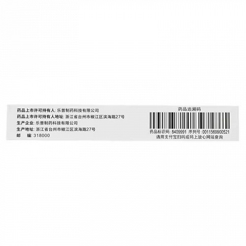 亿普 缬沙坦氨氯地平片(Ⅰ) 7片