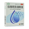 苏春 珍珠明目滴眼液 8ml