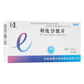 易瑞妥 利伐沙班片 10mg*5片