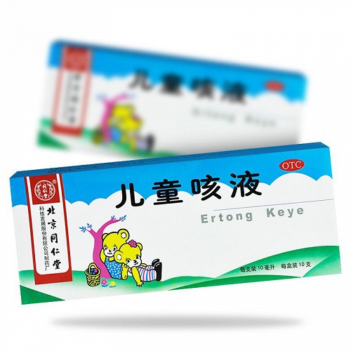 北京同仁堂 儿童咳液 10ml*10支