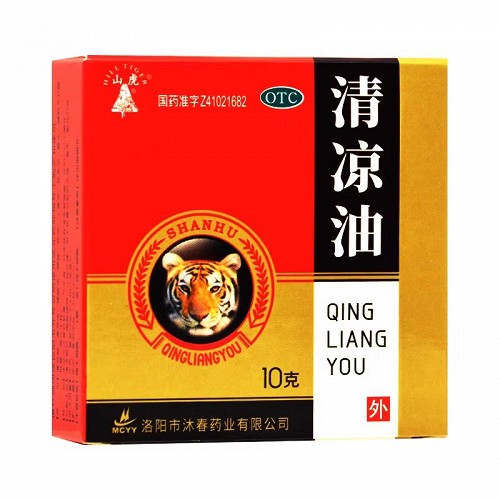 山虎 清凉油 10g