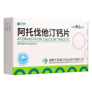 那汀宁 阿托伐他汀钙片 10mg*28片