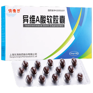 特维丝 异维A酸软胶囊 10mg*15粒