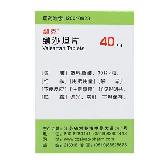 缬克 H缬沙坦片 40mg*30片