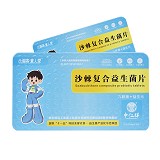 比智高 童人堂 沙棘复合益生菌片 27.2g（0.85g*32片）