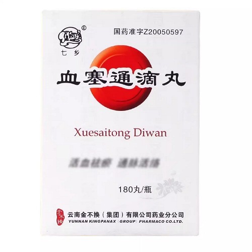 七乡 血塞通滴丸 40mg*180丸