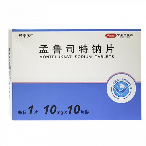 舒宁安 孟鲁司特钠片 10mg*10片