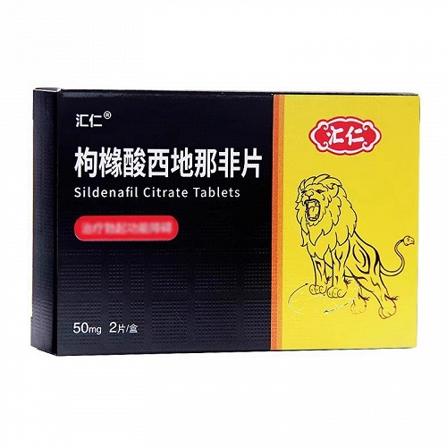 汇仁 枸橼酸西地那非片 50mg*2片