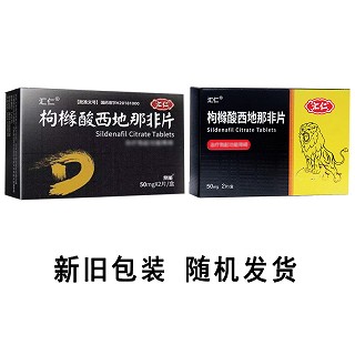 汇仁 枸橼酸西地那非片 50mg*2片