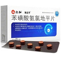 仁和 苯磺酸氨氯地平片（仅限C端） 5mg*7片*3板