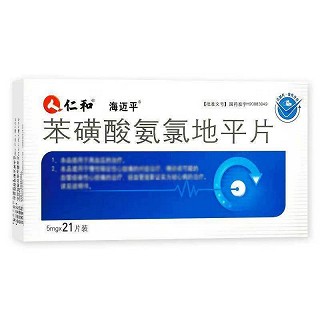 仁和 苯磺酸氨氯地平片（仅限C端） 5mg*7片*3板