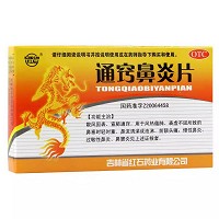 红石 通窍鼻炎片 0.35g*12片*3板