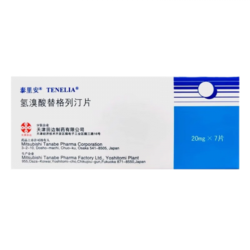 泰里安 氢溴酸替格列汀片 20mg*7片